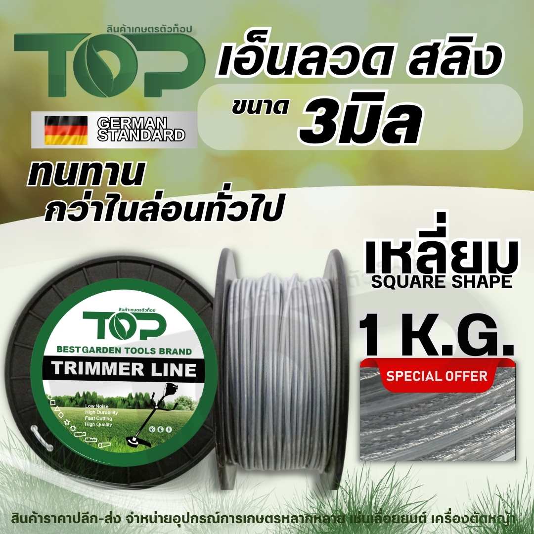 เอ็นลวด สลิง  แบบเหลี่ยม ขนาด 3 มิล ( 1 กิโลกรัม )